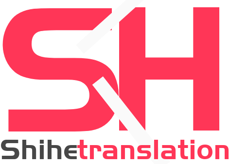 世和东方人工翻译公司